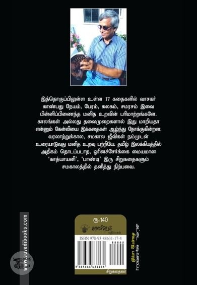 தாடங்கம்