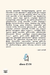 தாய் (சீர் வாசகர் வட்டம்)
