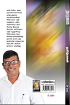 தாரகை (மின்னங்காடி)