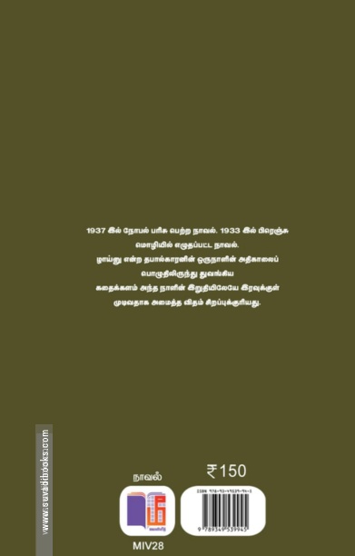 தபால்காரன்