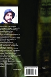 தடை செய்யப்பட்ட கதைகள்: சிங்கள சிறுகதைகள்