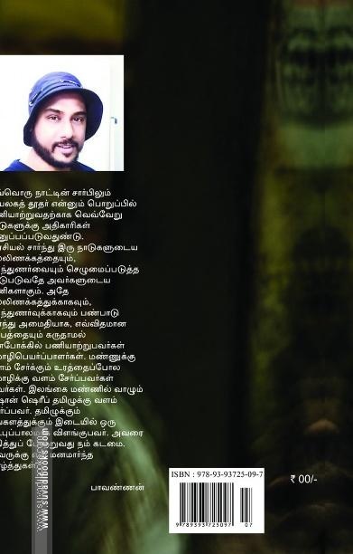 தடை செய்யப்பட்ட கதைகள்: சிங்கள சிறுகதைகள்