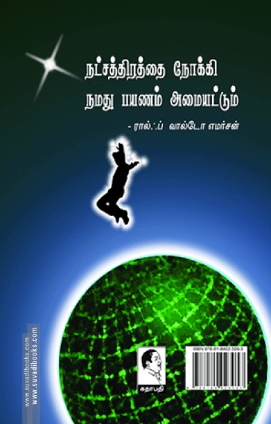 தடைகள் தகரட்டும்