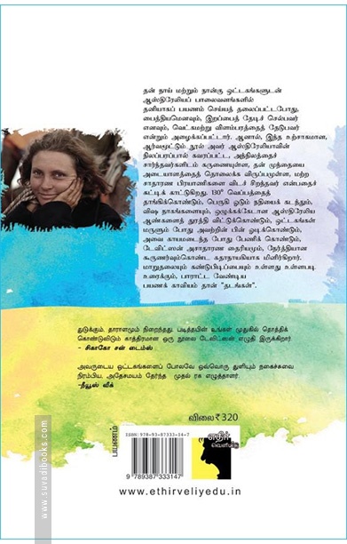 தடங்கள்