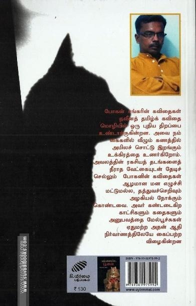 தடித்த கண்ணாடி போட்ட பூனை