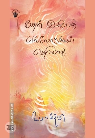 தேன் இனிப்பது எல்லோர்க்கும் தெரியாது