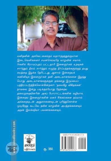 [:en]தலைகீழ் விகிதங்கள்[:ta]தலைகீழ் விகிதங்கள்[:]