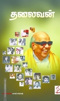 தலைவன்