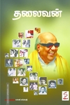 தலைவன்