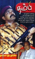 தம்பி - ஓவியர் நடராசா