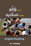 தமிழ் வழியாக ஆங்கிலம் வாசித்தல்