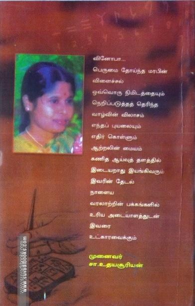 தமிழ் எண்கணித வரலாறு