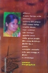 தமிழ் எண்கணித வரலாறு