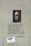 தமிழ் இலக்கியத் திறனாய்வு வரலாறு