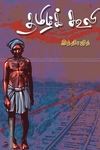 தமிழ்க் கூலி