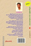 தமிழகத்தில் புரத வண்ணார்கள் (தமிழரின் குடித்தொழில் மரபு பற்றிய ஆய்வு)
