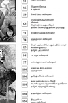 தமிழ்வெளி காலாண்டிதழ் (Jan 2022)