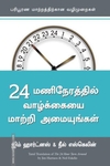 தண்டனையடைந்த தமிழ்க் குற்றவாளிகள்