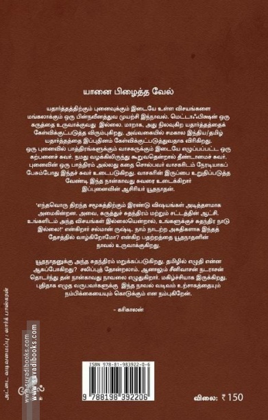 தனிச்சுற்றுக்கு மட்டும்
