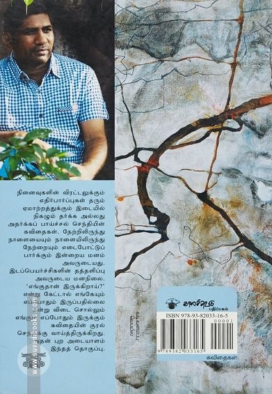 தனித்தலையும் செம்போத்து