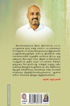 தனியொருத்தி