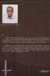 தஞ்சாவூர் நாயக்கர் வரலாறு