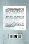 தன்னுணர்வுத் தடங்கள் இலக்கியம் | தத்துவம் | அரசியல் எப்படி வாசிக்கலாம்?