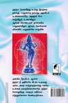 தந்த்ரா ரகசியங்கள் (பாகம் 1)