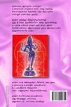 தந்த்ரா ரகசியங்கள் (பாகம் 2)