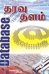 தரவு தளம்