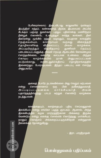 தறியுடன்
