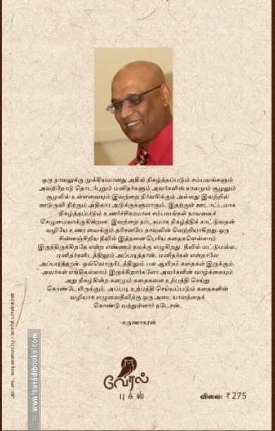 தாத்தாவின் வீடு