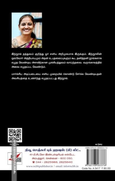 தத்துவம் ஓர் எளிய அறிமுகம்