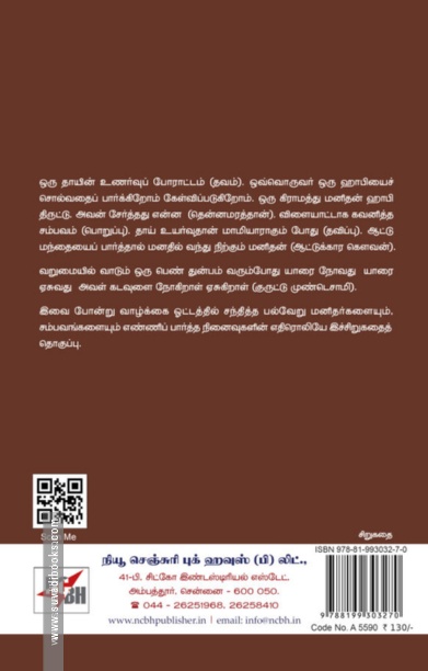 தவம் (பட்சி)