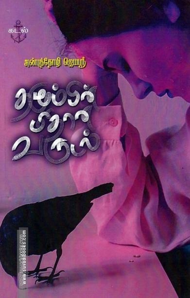 தழும்பின் மீதான வருடல்