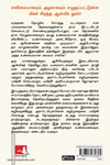 த ஹார்ட்ஃபுல்னெஸ் வே (மஞ்சுள்)