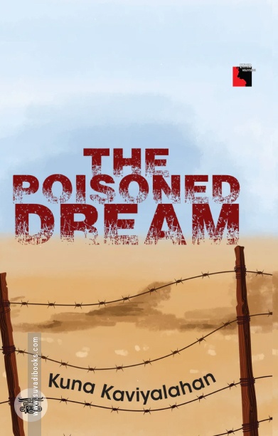 [:ta]The Poisoned Dream (Ethir Veliyeedu)[:]