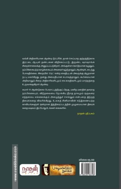 தி ஷாஷாங்க் ரிடம்ப்ஷன்