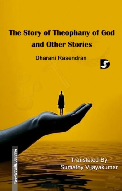 The Story of Theophany of God and Other Stories