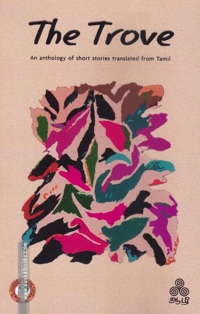 The Trove - An anthology of short stories translated from tamil
