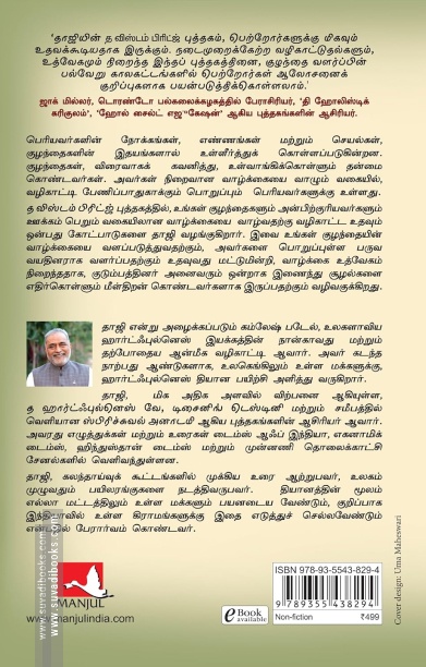 த விஸ்டம் பிரிட்ஜ்