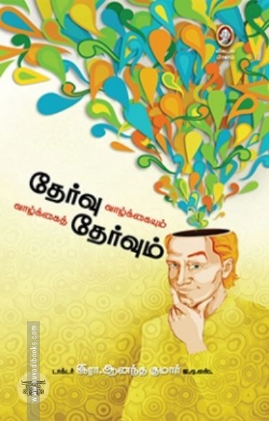 [:en]தீண்டாத காதல்[:ta]தீண்டாத காதல்[:]