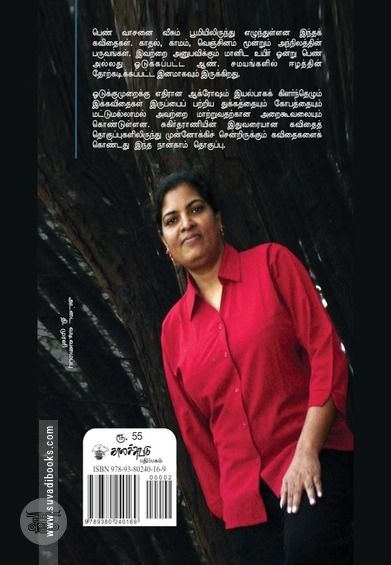தீண்டப்படாத முத்தம்