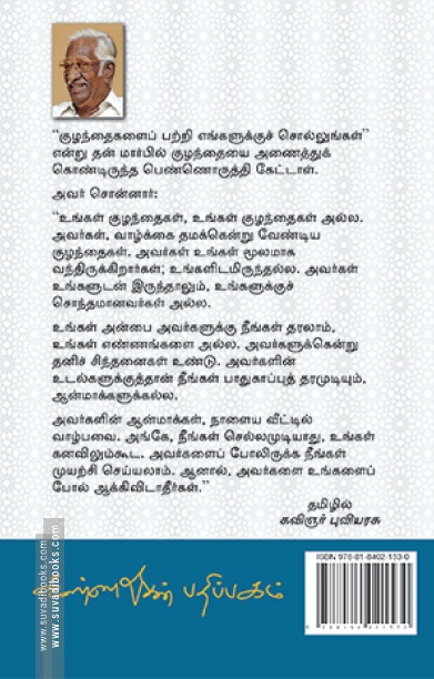 தீர்க்கதரிசி