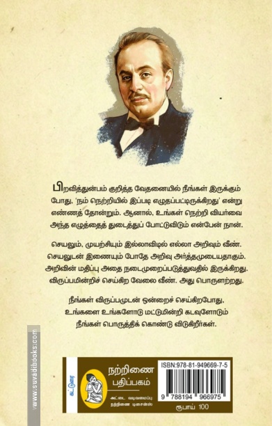 தீர்க்கதரிசி (நற்றிணை)