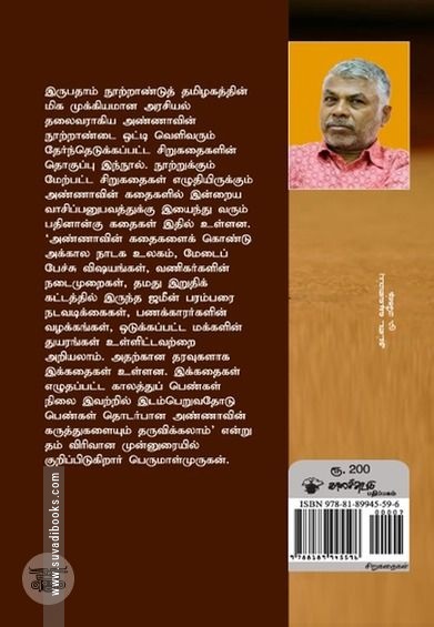 தீட்டுத் துணி