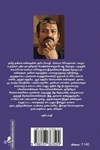 தெய்வத்தைப் புசித்தல்