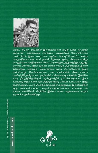 தியரி