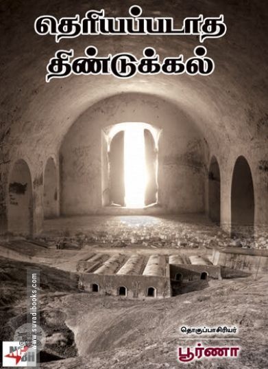 [:ta]தெரியப்படாத திண்டுக்கல்[:en]தெரியப்படாத திண்டுக்கல்[:]