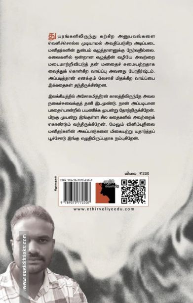 தெற்கு ஜன்னல்